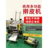 Nova Máquina Comercial em Aço Inoxidável para Fazer Wrappers Imitando Massa Caseira para Dumplings, Wrappers para Pães, Wrappers para Wontons e Wrappers para Dumplings Cozidos no Vapor, com Lâminas Intercambiáveis