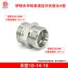 Conector Hidráulico Recto Macho Eaton Yonghua Estándar Ligero 1C Pesado 1D Virola Cono de 24 Grados Tipo H Acero al Carbono Galvanizado