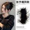 Malla Burbuja de Nube Dulce Pinza Coreana de Invierno Decoración de Plumas Hecha a Mano Moda y Más Fácil de Combinar Estilo Cabello Roto