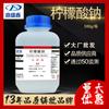 Dingshengxin Citrato de Sódio Analítico Puro Ar500G/Frasco Cas:68-04-2 Reagente químico de citrato de sódio
