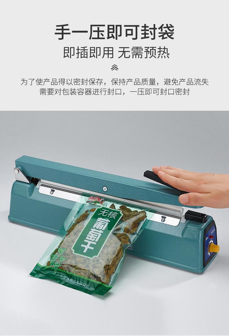 绿蜻蜓手压式封口机200300400铁壳密封机商家用封口机-