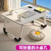 Mesa de computador para quarto, portátil e dobrável, adequada para uso na cama, mesa para laptop, mesa de centro simples para bay window