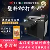 Impresora UV de cama plana de 31 grados pequeña para plástico, almohadas, fundas de teléfono móvil, cajas de regalo de vidrio, empaque de ropa, máquina de impresión de inyección de tinta