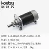 El Kit de Arranque Eléctrico Yamaha de Dos Tiempos 40J/40G es Adecuado para el Kit de Arranque Eléctrico Yamaha para Motor Fuera de Borda 6F5