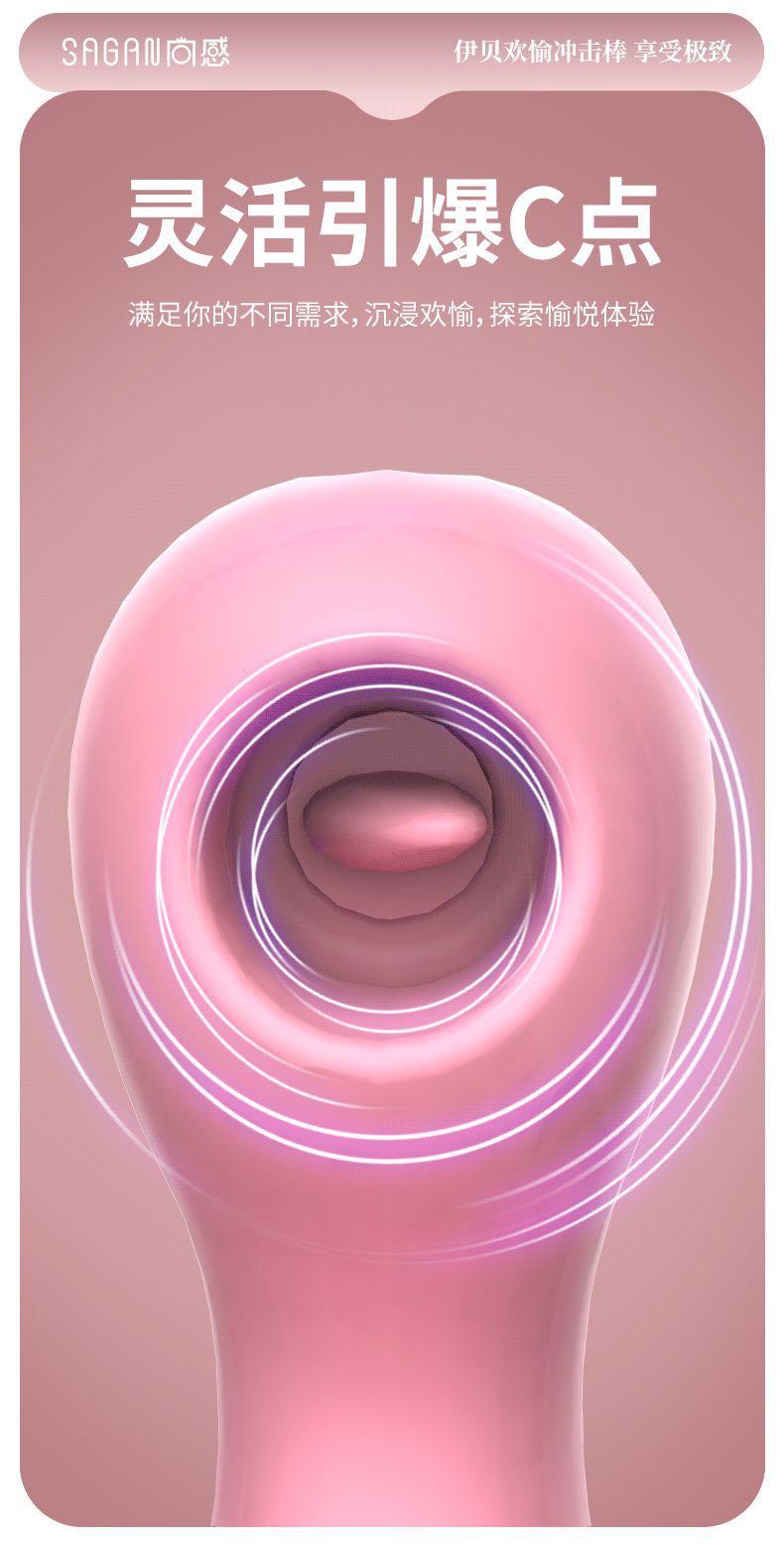 伊贝震动棒_04.gif