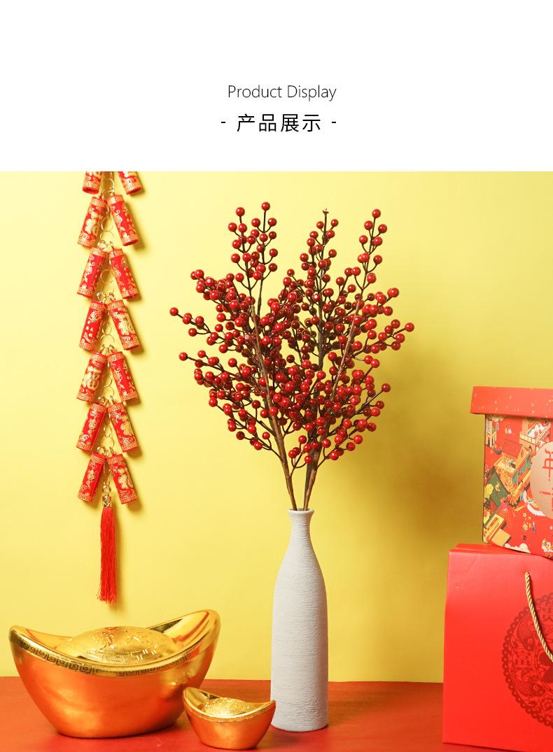 仿真发财果