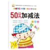 Livro de Traçado de Caracteres Chineses Pinyin Digital para Jardim de Infância para Crianças Pequenas Conectarem Adição e Subtração Dentro de 10-20-50-100 Todos os Dias