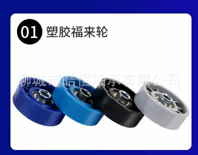 皓恒福来轮详情页_04.gif