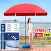 Sombrilla Redonda para Exteriores Parasol Grande para Exteriores Parasol Grande Toldo Protector Solar Patio Comercial al por Mayor
