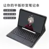 Adecuado para iPad Tablet Pro110.9.7 Tapa Redonda Táctil Segundo Control Teclado Bluetooth Funda de Cuero Succión Magnética Retroiluminación Funda Protectora
