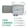 Caixa Combinadora DC Fotovoltaica Solar DC1000V Multi-Circuito 500V Plástico IP65 Caixa de Distribuição Fotovoltaica