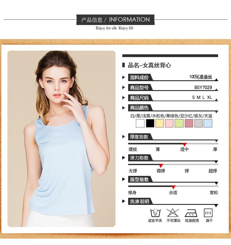 BSY7029女真丝背心宝贝详情_09