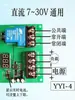 Módulo de Detección de Corriente CC Interruptor de Alarma de Sobrecarga de Relé Controlador Protección contra Bloqueo de Motor 12V 24v
