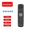 Rc996590009443 É Adequado para Controle Remoto de TV Philips, Versão em Inglês, Venda Quente Transfronteiriça Atacado