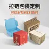 Cajas Pequeñas Personalizadas Directamente del Fabricante, Empaque para Alimentos, Frutas, Productos Culturales y Creativos, Productos Maternos e Infantiles, Artículos de Tocador y Artículos de Uso Diario