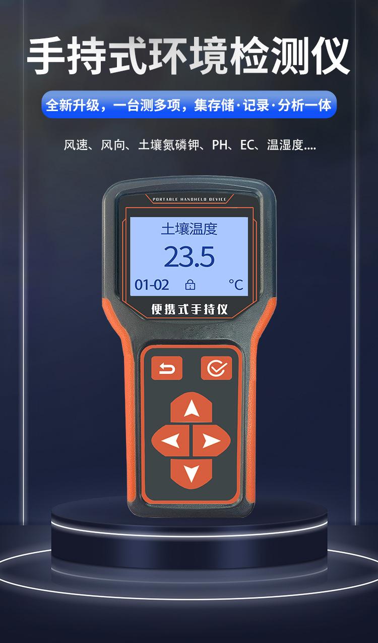 手持机详情_01.jpg