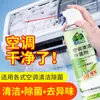 Espuma Limpiadora de Aire Acondicionado para Coche Depu, Limpiador y Desodorante sin Enjuague para Aire Acondicionado Interior de Coche, Limpieza en Seco, Disponible para Venta al por Mayor Personalización