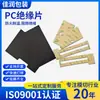 Hoja de Aislamiento para PC con Adhesivo Posterior, Transformador de Batería de Litio, Hoja de Mylar Aislante Resistente a la Temperatura y Retardante de Llama, Aislamiento de Alta Temperatura Personalizado por el Fabricante