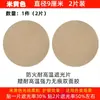 Difusor para luz empotrada y foco, anti-deslumbramiento, resistente a altas temperaturas, película bloqueadora de luz, protección ocular, cubierta de luz suave, difusor para luz de techo y colgante