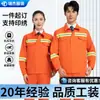 Conjunto de ropa de trabajo sanitaria personalizada para hombres, ropa de trabajo para trabajadores de paisajismo y limpieza, ropa de protección laboral con tiras reflectantes resistentes al desgaste, chaqueta de trabajo