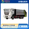 Camión compactador de basura Dongfeng Tianlong de 290 caballos de fuerza con doble eje trasero. Los ejes traseros duales tienen una gran capacidad y son fáciles de operar, con una característica de montaje en el suelo