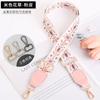 2023 Nuevo Bolso de Mujer Accesorios Correa Correa de Hombro Universal Combinable Cuero Estampado Bandolera Correa de Hombro para Bolso de Hombro de Mujer