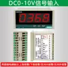 Medidor con Pantalla Digital Electrónica Transmisor Controlador Analógico Pantalla de Temperatura Presión 4~20mA/0-10V Presión Corriente