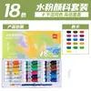 Set de Pintura Acuarela Deli Hs314 5ml Lavable Kit de Pintura para Principiantes 24 Colores para Estudiantes de Arte