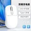 Ratón Universal para Laptop, Recargable, Modo Dual, Silencioso, Ratón Inalámbrico para Hombres y Mujeres, Adecuado para Uso en Oficina, Recargable