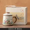 Taza de Oficina Ru Kiln Qianli Jiangshan con Tapa y Separador de Agua para Té Gran Capacidad Caja de Regalo Regalo de Negocios Logo Personalizado