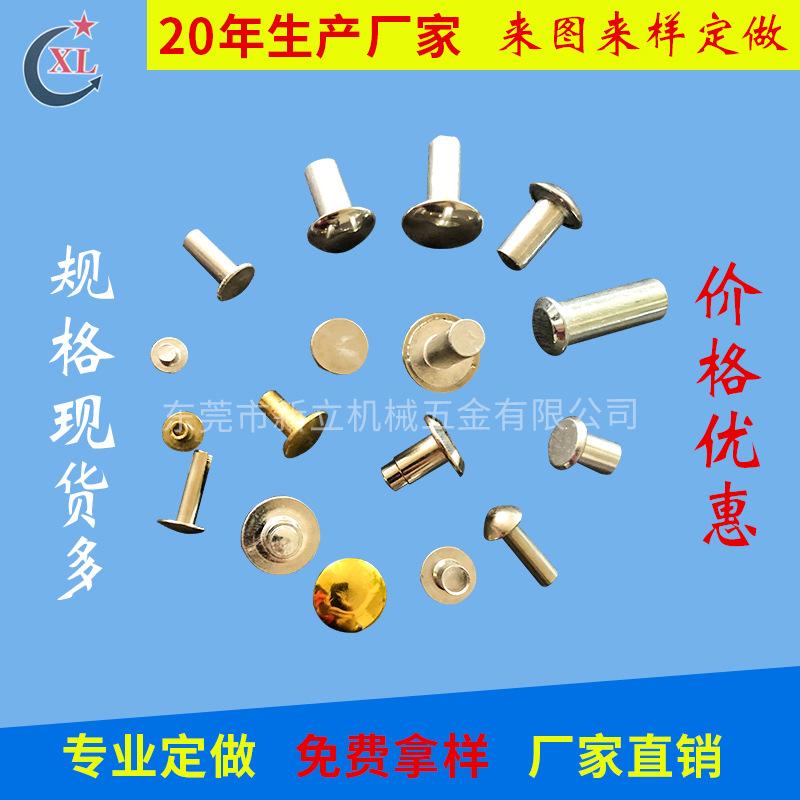 包头铆钉