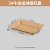 Caixas Descartáveis de Papel Kraft em Formato de Barco para Lanches, Batatas Fritas, Espetinhos Fritos, Churrasco, Bandejas de Serviço Comerciais Abertas, Caixas de Takeaway em Formato de Barco para Frango Frito