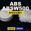 ABS ABSW500 Grânulos de Plástico Alternativa Nacional de ABS para Matérias-Primas Importadas Kumho KUMHO ABSW500