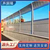 Fujian Fábrica de Telas Acústicas para Rodovias Área de Fábrica Muro Acústico Painel Acústico Metálico Parede Acústica Transparente Barreira Acústica para Pontes
