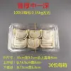Caixas para viagem, caixas de sushi, caixas de entrega, caixas para pato assado, caixas de frutas, caixas para doces, caixas para rocambole de carne e 100 peças de Pailin Yin (um tipo de massa folhada)