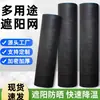 Malla para Sombrear con Malla Encriptada y Engrosada para Balcones y Patios Exteriores, Tela de Malla de Polietileno Bloqueadora de Luz y Aislante Térmico, Procesamiento Personalizado