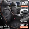 26 Estilos Cubreasientos Chery Tiggo 7 Plus Cobertura Total Cubreasientos Especiales Todas las Estaciones Accesorios Universales para Coche Cubreasientos para Coche