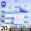 Caixa a Granel com 450 Folhas * 20 Pacotes Grandes de Papel Tissue Espessado, Lenço Facial de Polpa de Madeira Natural, Papel Higiênico Doméstico