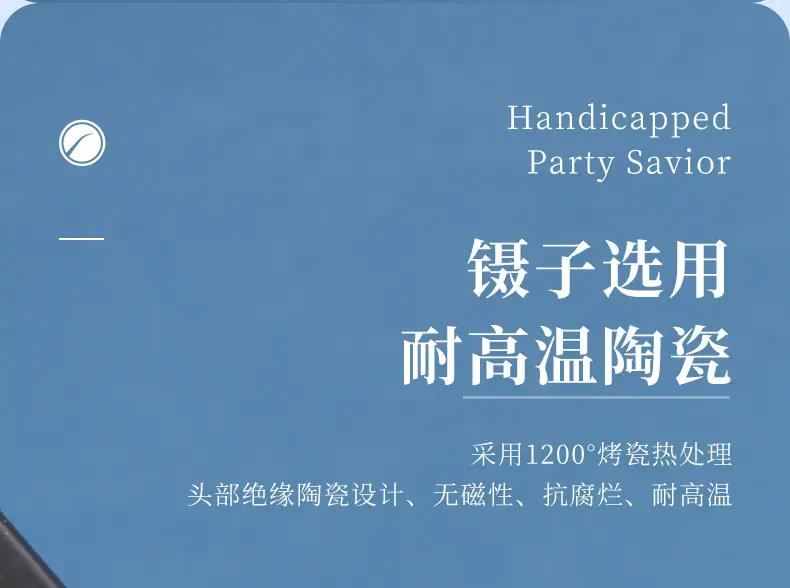 231128-白头陶瓷镊子_06.jpg