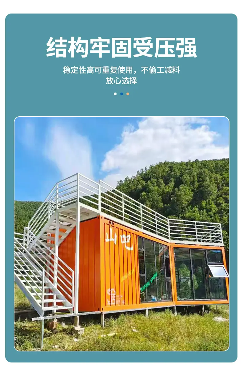 4-套版(网红集装箱商铺)_08.jpg