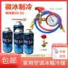 R600A Refrigerador R134A Freezer R290 Gás Refrigerante Freon Doméstico Huibing Refrigerante Compressor de Refrigerante Acessórios