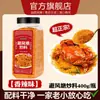 Tienda Oficial Insignia de Condimento para Salteado Bifengtang: Sin Aditivos, para Uso Doméstico, Cangrejo, Alitas de Pollo, Polvo Crujiente Sabor Ajo, Uso Comercial, Condimento para Camarones