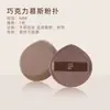 Esponja de Polvo de Chocolate Guo Xiao Niu Cushion de Aire Seco y Húmedo Doble Uso Súper Suave Fácil de Comer Base Líquida Huevo de Maquillaje Especial Algodón