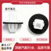 Adecuado para Toyota con Junta de Espuma Clips Blancos para Panel de Puerta Clips de Fijación para Revestimiento de Pilar de Panel Interior de Coche