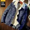 Chaqueta de Mezclilla de Terciopelo de Invierno 2026 para Hombre, Chaqueta de Mezclilla Gruesa y Cálida de Terciopelo de Cordero, Estilo Otoño e Invierno, Abrigo de Algodón Holgado de Talla Grande, Moderno