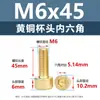 Tornillos de Cabeza Cúpula de Latón con Cuadro Hexagonal Tornillos para Máquina de Cabeza Cilíndrica de Latón Tornillos de Cobre Extendido M3M5M6M8M10M12