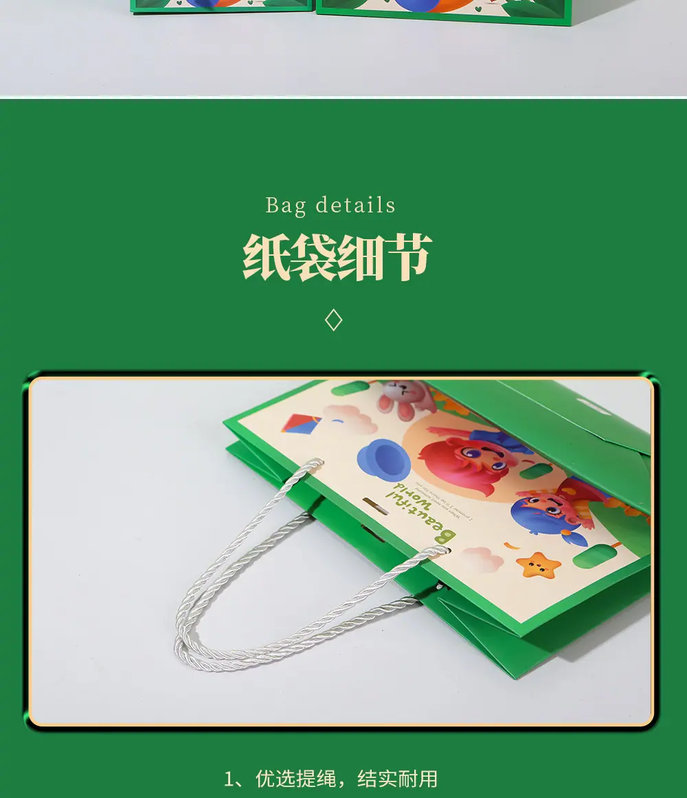美丽世界包装袋_14.jpg