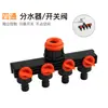 Distribuidor de Válvula de Cuatro Vías para Jardín, Conector de Boquilla Uno a Cuatro para Riego de Verduras, Una Entrada y Cuatro Salidas, Distribuidor de Agua de Plástico para Riego