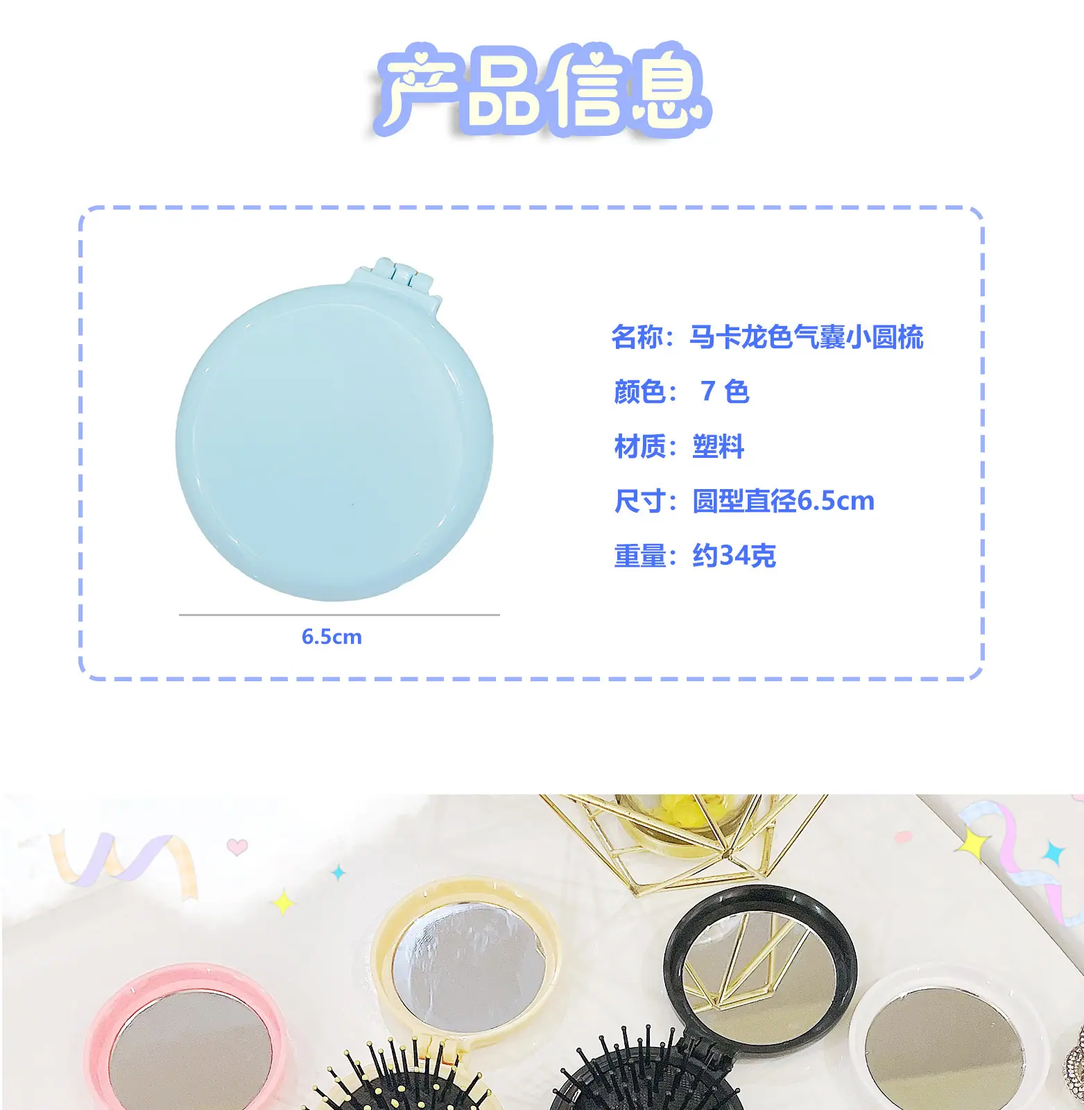 小圆梳_02.jpg