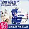 Lenços de Limpeza para Pets 80 Peças * 1 Pacote Lenços para Pets para Cães e Gatos, Desinfetante Especial, Lenços Antibacterianos e Desodorizantes